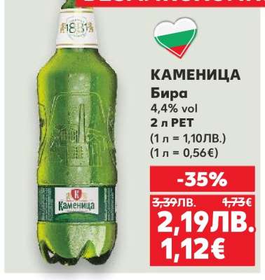 КАМЕНИЦА