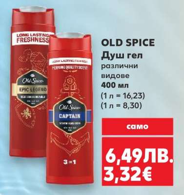 OLD SPICE Душ гел
