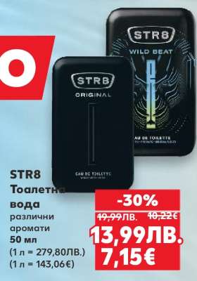 STR8 Тоалетна вода