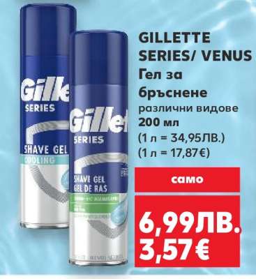 GILLETTE SERIES/VENUS