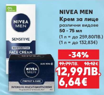 NIVEA MEN Крем за лице