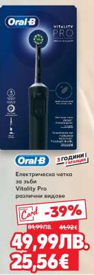 Oral-B Vitality Pro