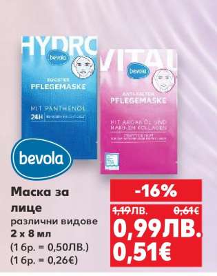 Маска за лице