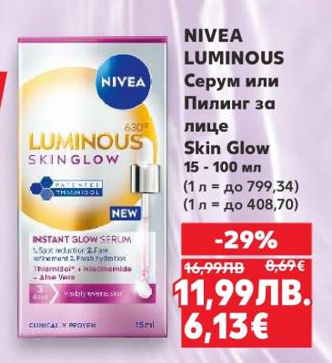 NIVEA LUMINOUS