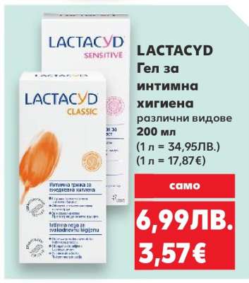 Lactacyd