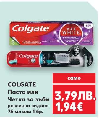 COLGATE Паста или Четка за зъби
