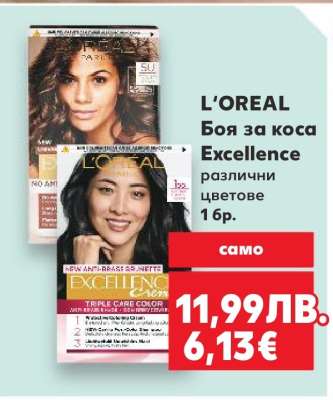 L'OREAL Боя за коса Excellence