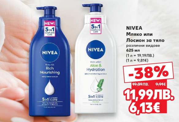 NIVEA Мляко или Лосион за тяло
