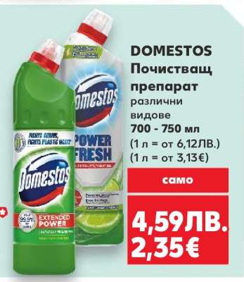 DOMESTOS