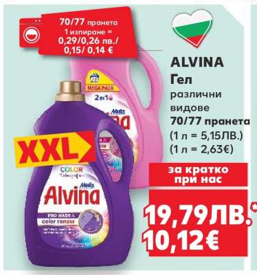 ALVINA