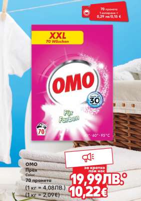 OMO