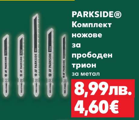 PARKSIDE® Комплект ножове за прободен трион за метал