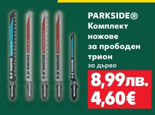 PARKSIDE® Комплект ножове за прободен трион