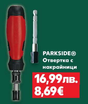 PARKSIDE® Отвертка с накрайници
