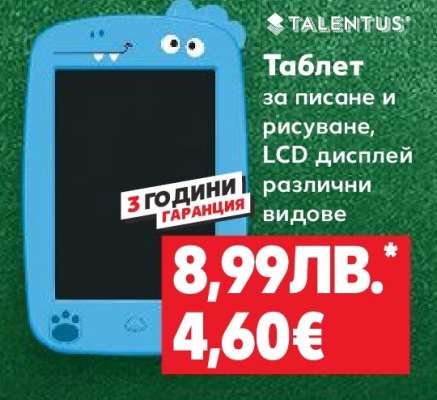 Таблет