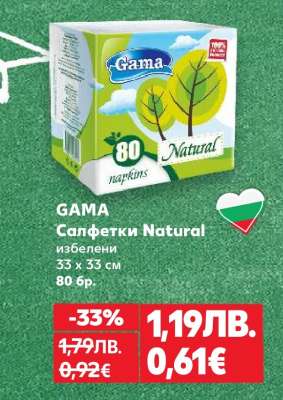 GAMA Салфетки Natural