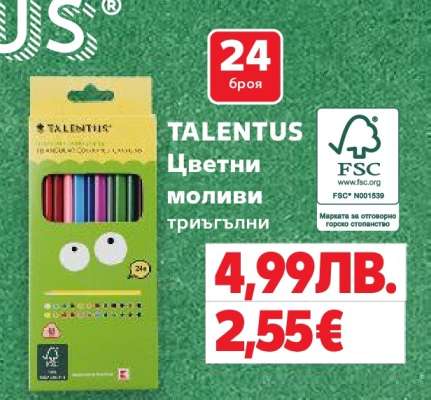 TALENTUS Цветни моливи триъгълни