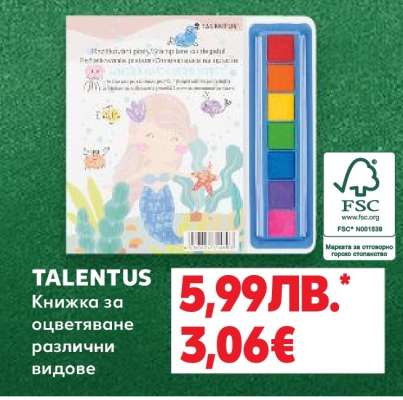 TALENTUS