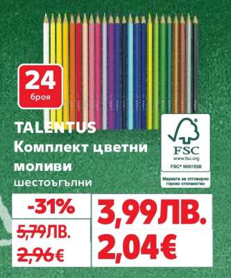 TALENTUS Комплект цветни моливи