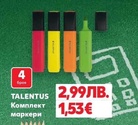 TALENTUS Комплект маркери