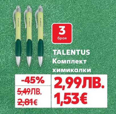 TALENTUS Комплект химикалки