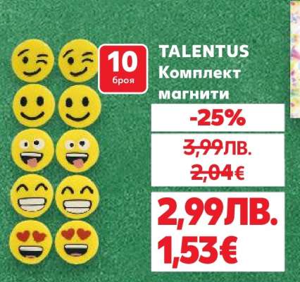 TALENTUS Комплект магнити
