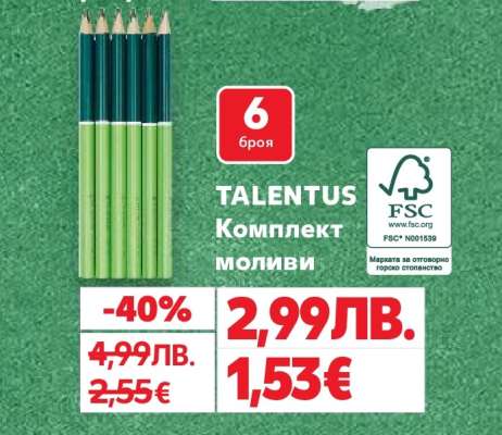 TALENTUS Комплект моливи