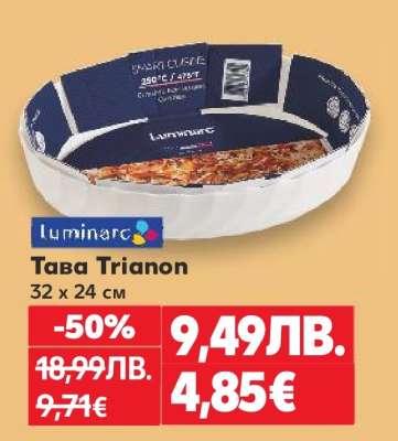 Тава Trianon
