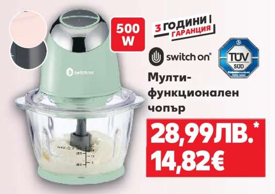 Мултифункционален чопър