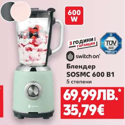 Блендер SOSMC 600 B1