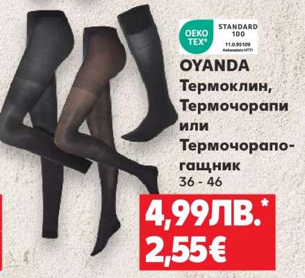 OYANDA