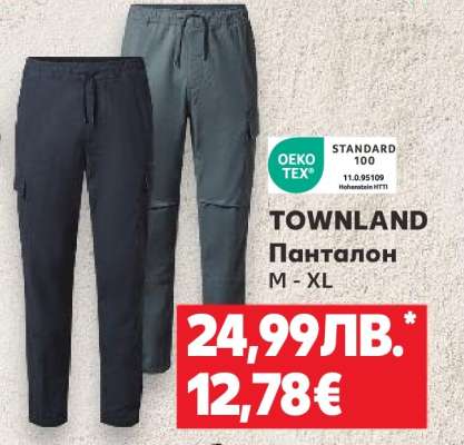 TOWNLAND Панталон