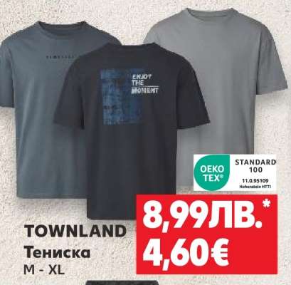 TOWNLAND Тениска