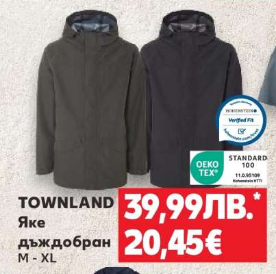 TOWNLAND Яке дъждобран