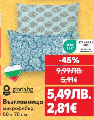 Възглавница
