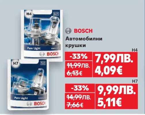 BOSCH Автомобилни крушки H4