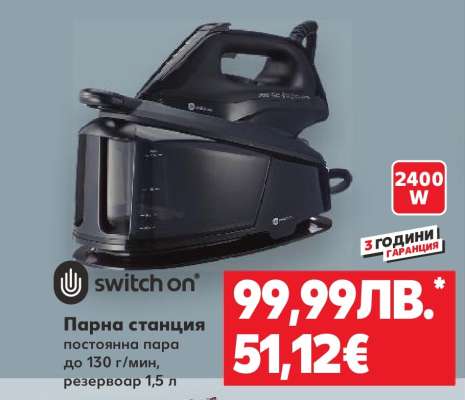 Парна станция