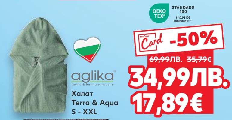 Халат Terra & Aqua S - XXL