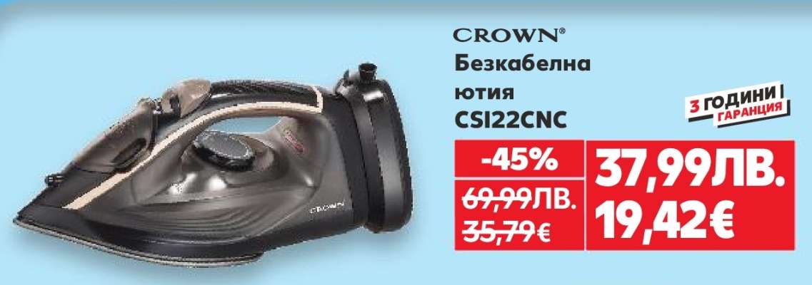CROWN Безкабелна ютия CSI22CNC