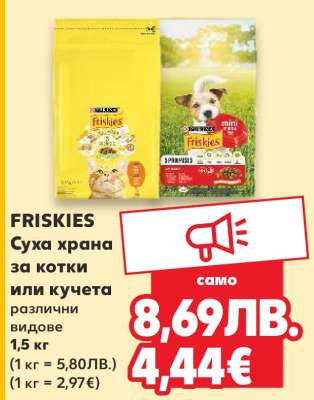 FRISKIES
