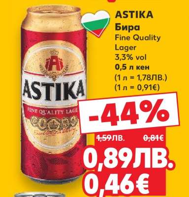 ASTIKA Бира