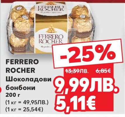 FERRERO ROCHER