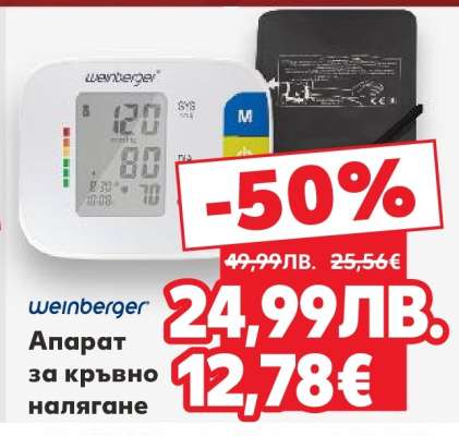 Апарат за кръвно налягане