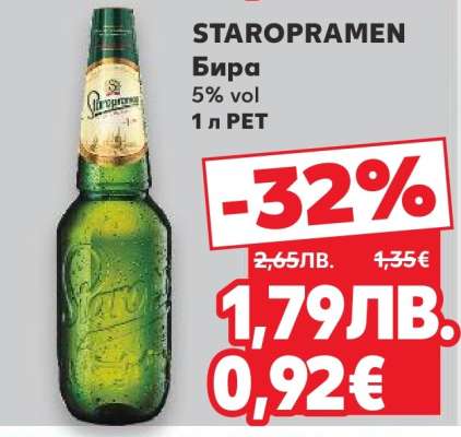 STAROPRAMEN