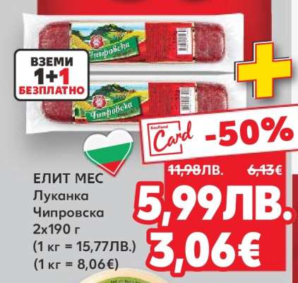 ЕЛИТ МЕС Луканка Чипровска