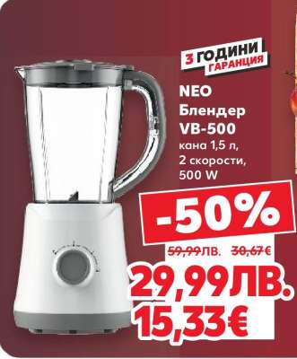 NEO Блендер VB-500