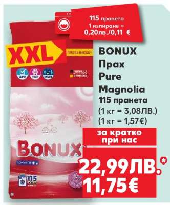 BONUX Прах Pure Magnolia