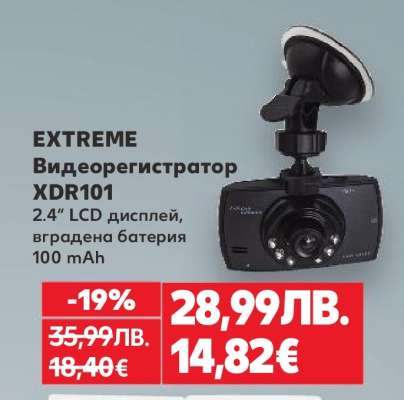 EXTREME Видеорегистратор XDR101