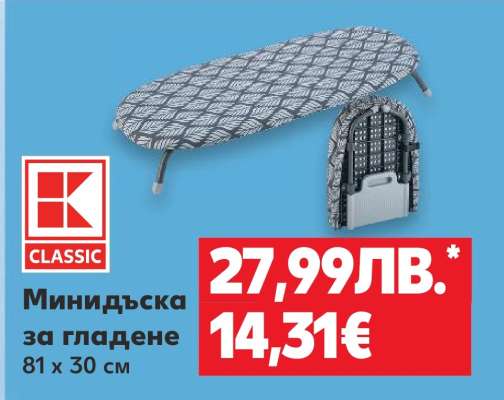 Минидъска за гладене