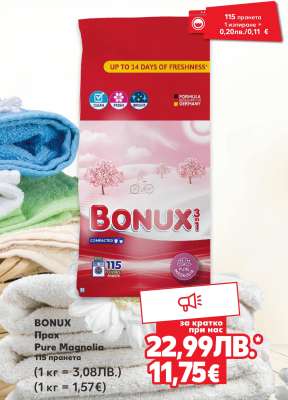 BONUX